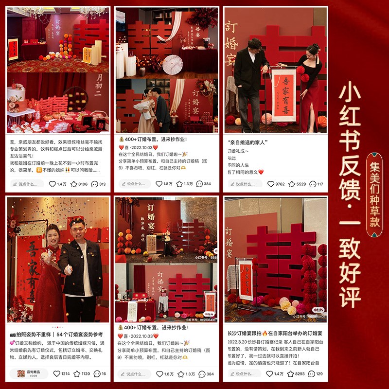 订婚宴布置全摆件202中式场景装饰摆台kt板定亲喜字背景墙餐