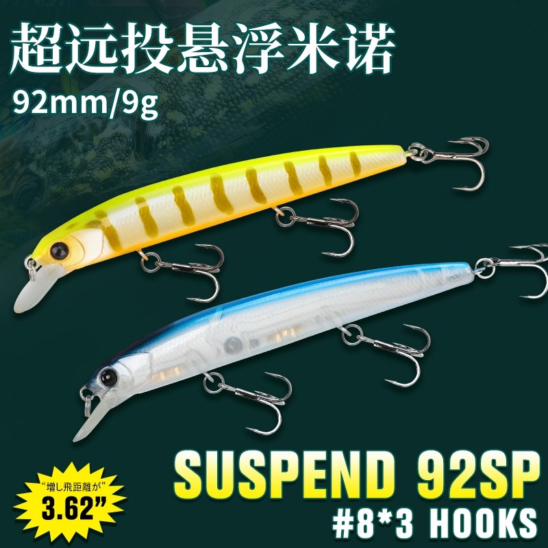 钓之屋悬停米诺路亚饵悬浮抽停淡水9克三钩翘嘴鲈鳜军鱼专用假饵