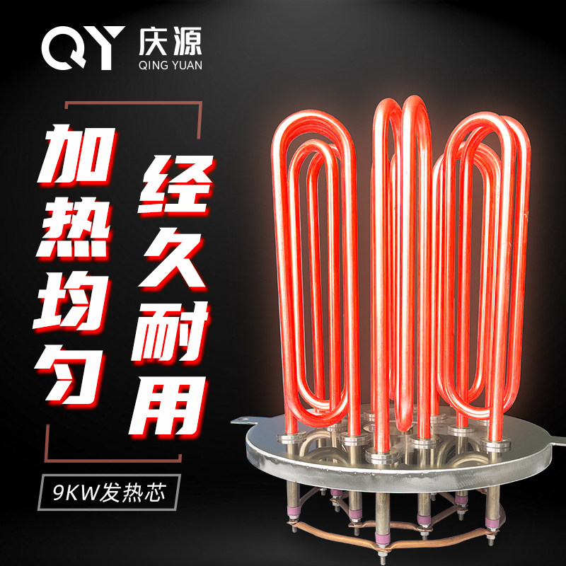 庆源电烧鸭炉配件/9kw发热芯/12kw发热芯/电热管控制配电主箱
