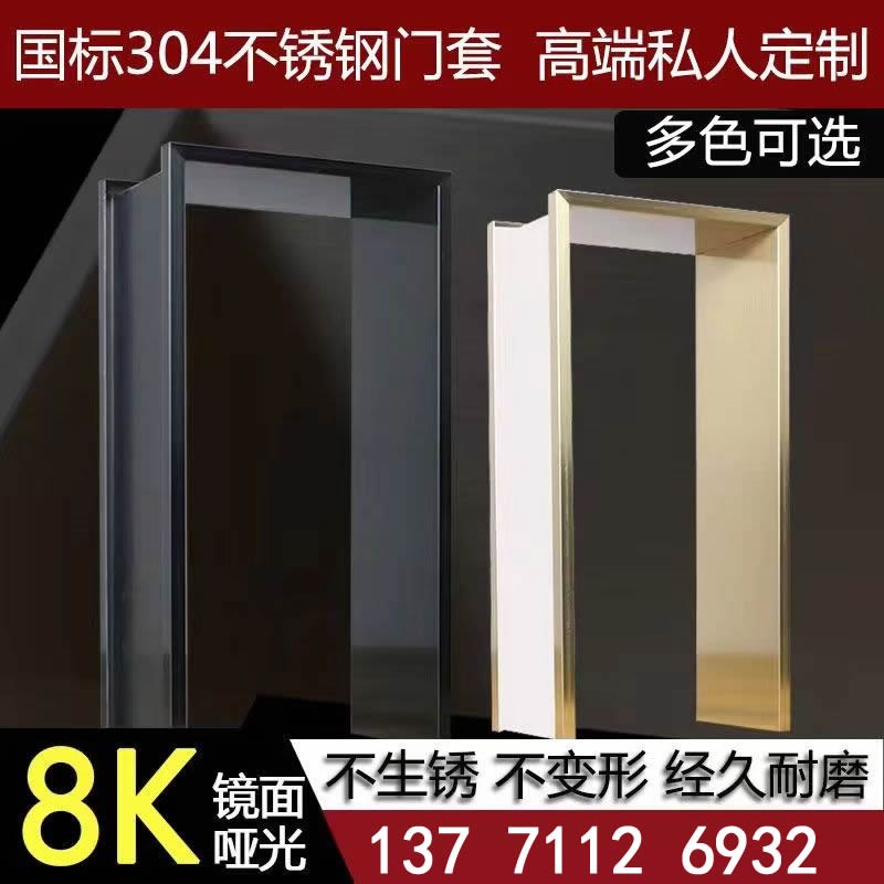 门窗垭口门框包边 不锈钢U型装饰条 家装极简不锈钢门