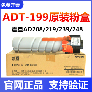 碳粉 AD219 228复印机墨粉筒 震旦 粉盒 248s ADT199 208 原装 239