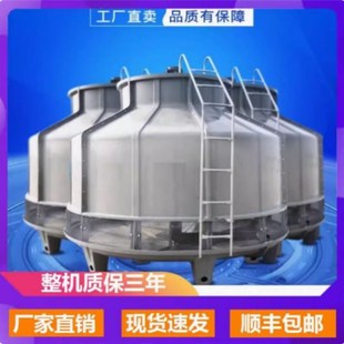 大小冷却塔10吨80至200t凉水塔圆玻璃钢冷水塔工业高温型冷却水塔