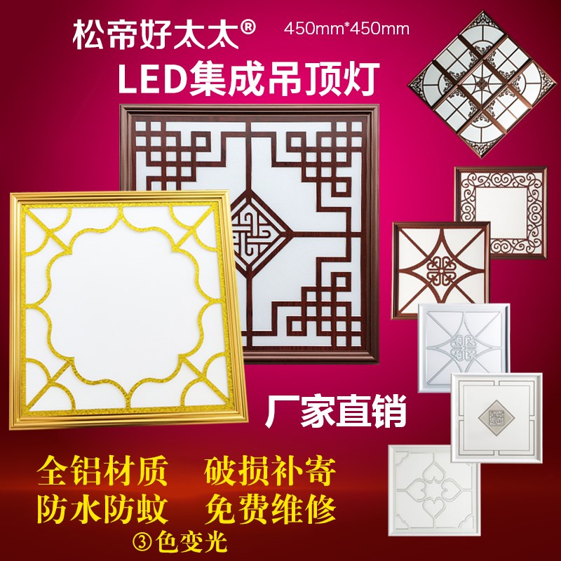 集成吊顶灯450x450led平板灯铝扣板客厅书房嵌入式LED平板灯45X45