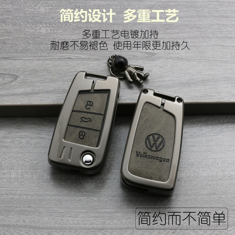 专用大众速腾钥匙途观L朗逸宝来途岳男途昂牛皮23款汽车壳扣包