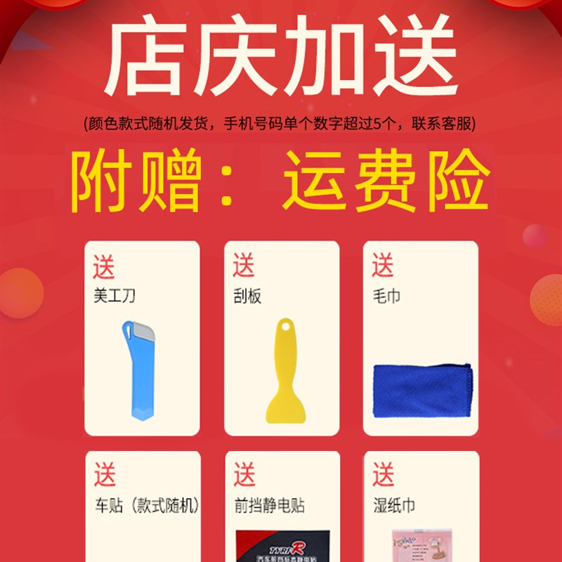 犀牛皮汽车门槛保护膜防踢膜贴纸保护贴车内装饰用品大全加厚