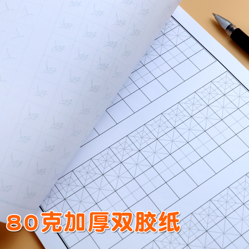 加厚硬笔专项训练书法纸初学者小学生回米格田字格方格脱格练字本