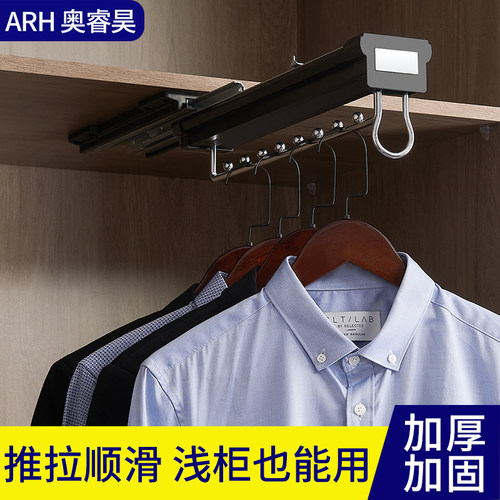 浅衣柜挂衣杆挂衣器抽拉伸缩衣架衣橱横杆顶装竖纵向衣通五金配件