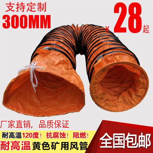 PVC尼龙塑料帆布风管通风管伸缩软风管螺旋排烟管油烟机管道300mm