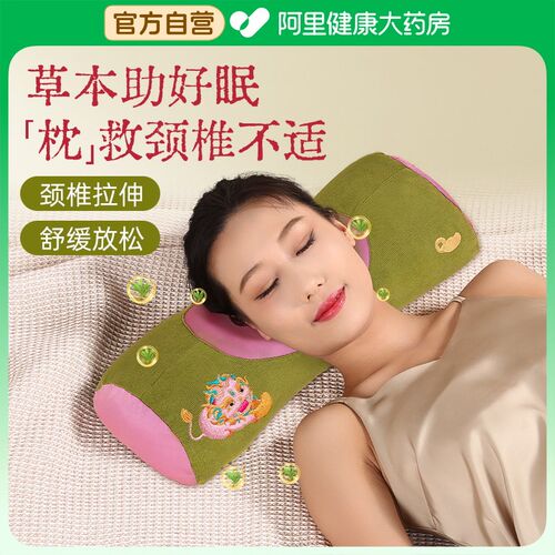 颈椎枕护颈椎助睡眠睡觉专用艾虎枕头荞麦壳决明子艾草柏籽硬圆柱