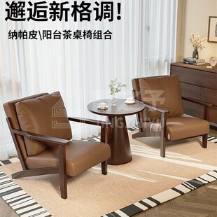 覆古实木单人沙发椅客厅酒店民宿茶几阳台茶桌椅组合懒人休闲椅子