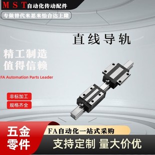 IAS01 06怡和达型低组装 H24 直线导轨重载型滑块