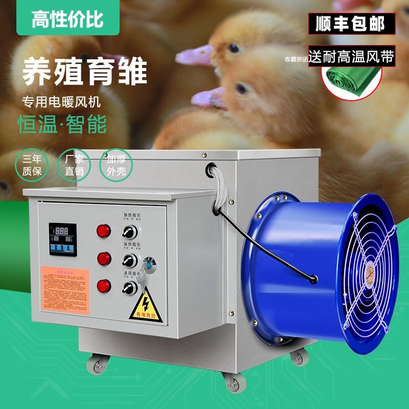 养殖场育雏取暖器电暖风机工业大功率大面积取暖设备烘干热风工厂