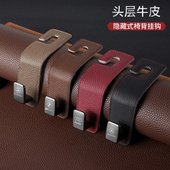 车载挂钩创意高档头层牛皮座椅背汽车前排后排车上车内收纳车用勾