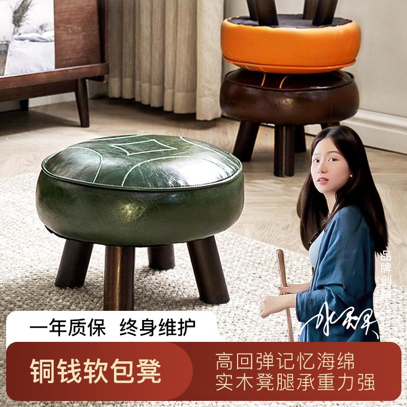 【铜钱软包凳】元宝凳矮凳实木家用小凳子茶几小椅子儿童凳换鞋凳