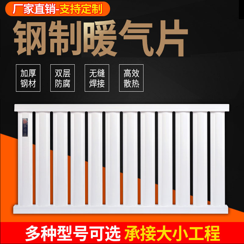 钢制暖气片家用集中供暖水暖挂式卧室客厅水暖散热片大水道加厚