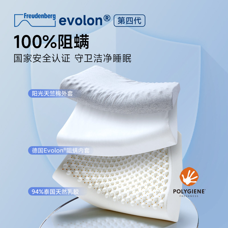 8H防螨乳胶枕小护盾100%物理阻螨乳胶枕头护颈椎助睡眠枕芯