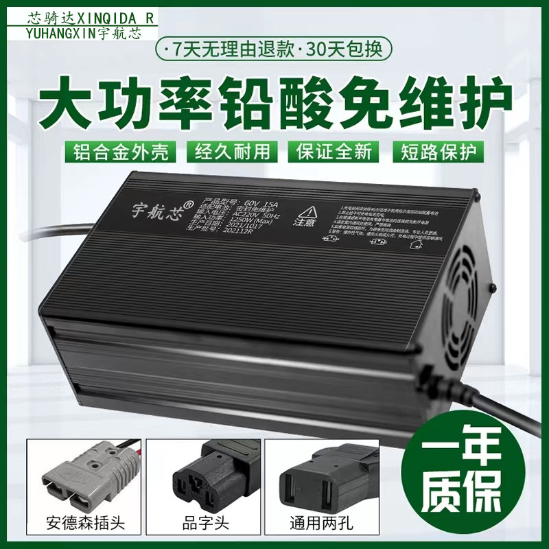 电动三四轮车充电器新能源大功率铅酸电池100a48v60V72v10a15a18A