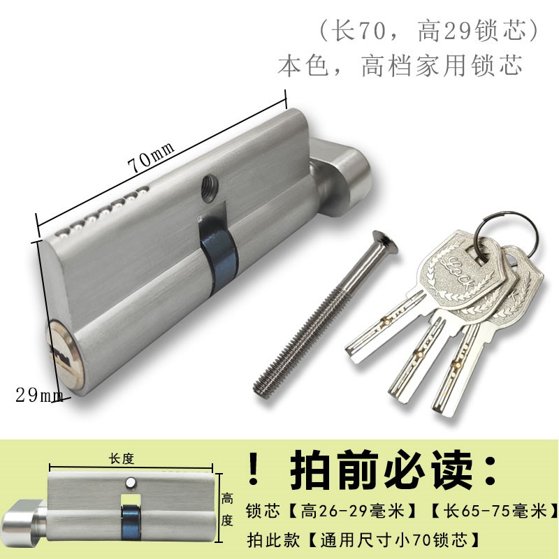 永佳福家用锁芯通用型7080卧室房间门家用配件锁体锁舌室内锁心