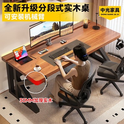 实木电脑桌卧室家用学习书桌办公桌可装机械臂二段式双人电竞桌子