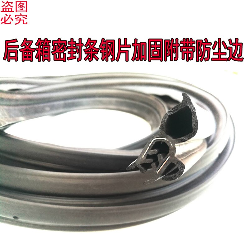 五菱荣光门框密封条前门 中门防水密封胶条后备箱加厚行李箱配件