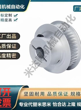 同步带轮TTPA40T10150 10200 10250-A-N20 N22 N24 N25 N28 N30