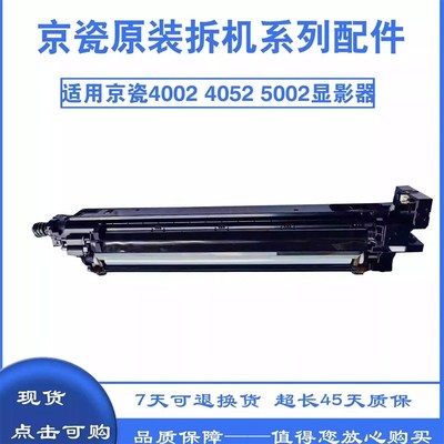 立思辰 GA9540cdn GA9541 GA9151 9150 显影器 载体 套鼓 鼓组件