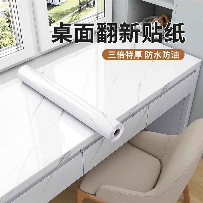 桌面贴纸家具翻新防水自粘墙纸大理石桌贴书桌餐桌子茶几加厚桌纸