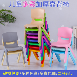 加厚幼儿园小椅子儿童塑料靠背座椅矮板凳宝宝餐椅熟料彩色学习椅