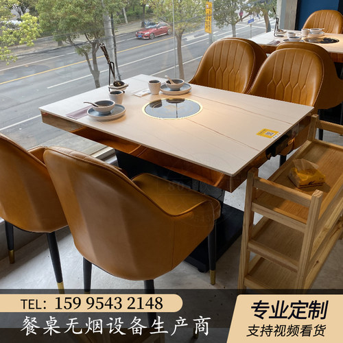 大理石火锅桌电磁炉一体商用下排无烟串串烤涮升降火锅店桌椅组合