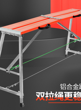 稳态铝合金马凳多功能折叠升降加厚特厚便携刮腻子脚手架承重梯子