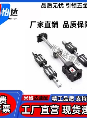 怡合达替代滚珠丝杆LCD02 LCC07-8-2A 8-2 10-2 10-4丝杠螺母套装