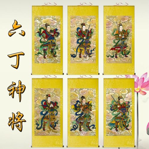 六丁神将卷轴画玉女阴神装饰画道场神像水陆画六丁六甲挂画定制