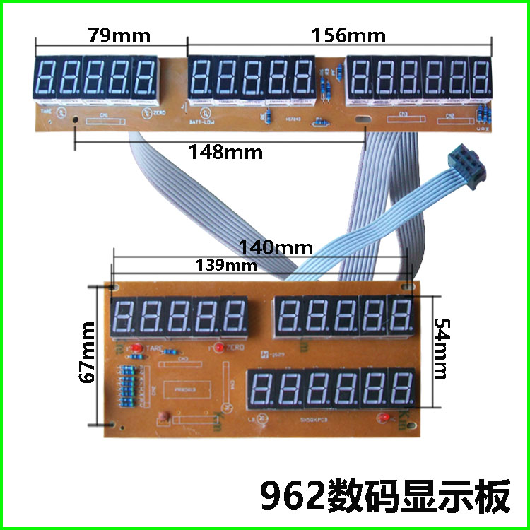 秤配件大阳华鹰永州金宇大河30公斤液晶数码红字黑字显示板线路板