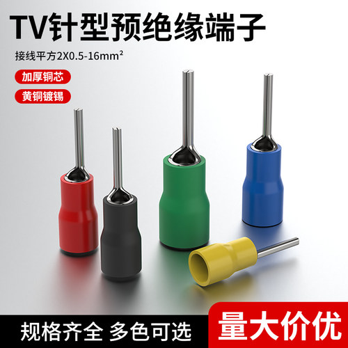 PTV预绝缘端子小黑夹型接线端子冷压接线鼻接线耳PTV冷压插头