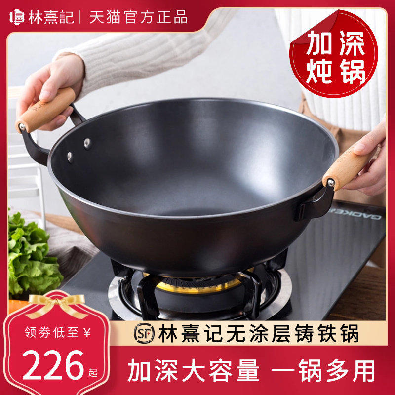 林熹记铁锅手工老式炒锅家用加深平底双耳炖锅无涂层不沾锅炒菜锅,厨房/烹饪用具,炒锅,淘宝优惠券,粉丝福利购,淘宝优惠卷