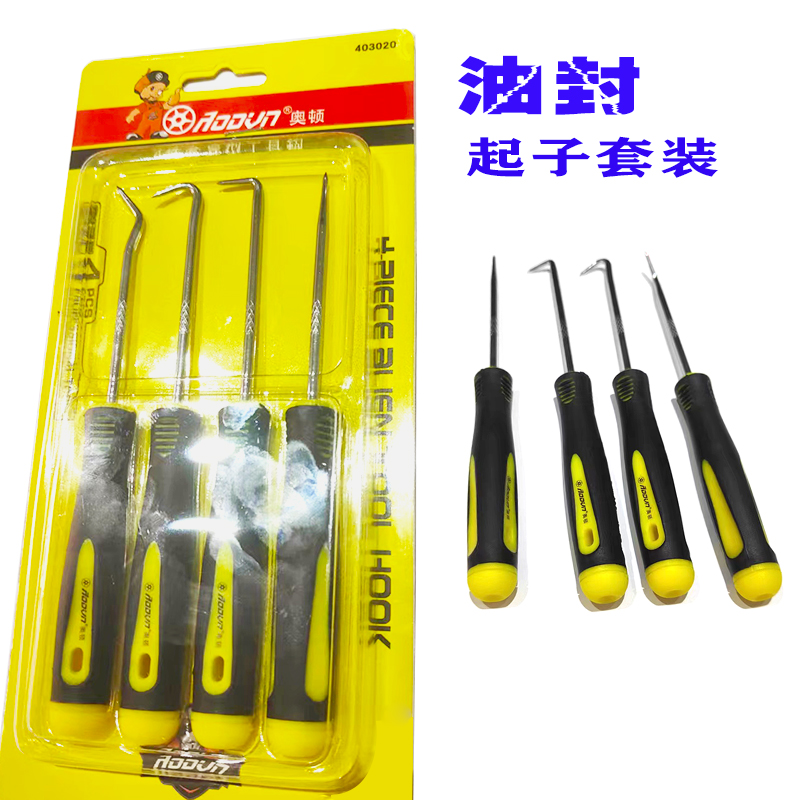 挖掘机工具油封起子拉拔器钩子拆密封圈O型圈换油封专用装撬勾修