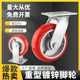 重型脚轮圆弧聚氨脂6寸8寸铁芯PU轮万向轮静音耐磨定向轮手推车轮