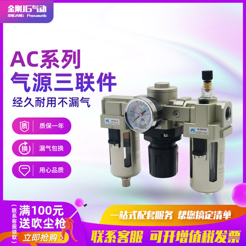 气泵油水分离器AC2000-02三联件AC3000-03/AC4000-04/AC5000-10D