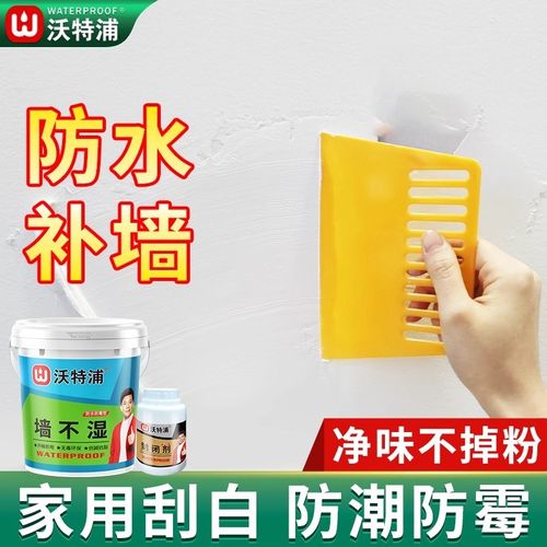 免漆补墙膏墙面修补白色腻子膏家用涂料室内墙修覆QQ