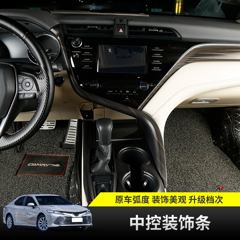 八代凯美瑞中控饰条改装仪表台左侧出风口亮条内饰装饰亮片专用