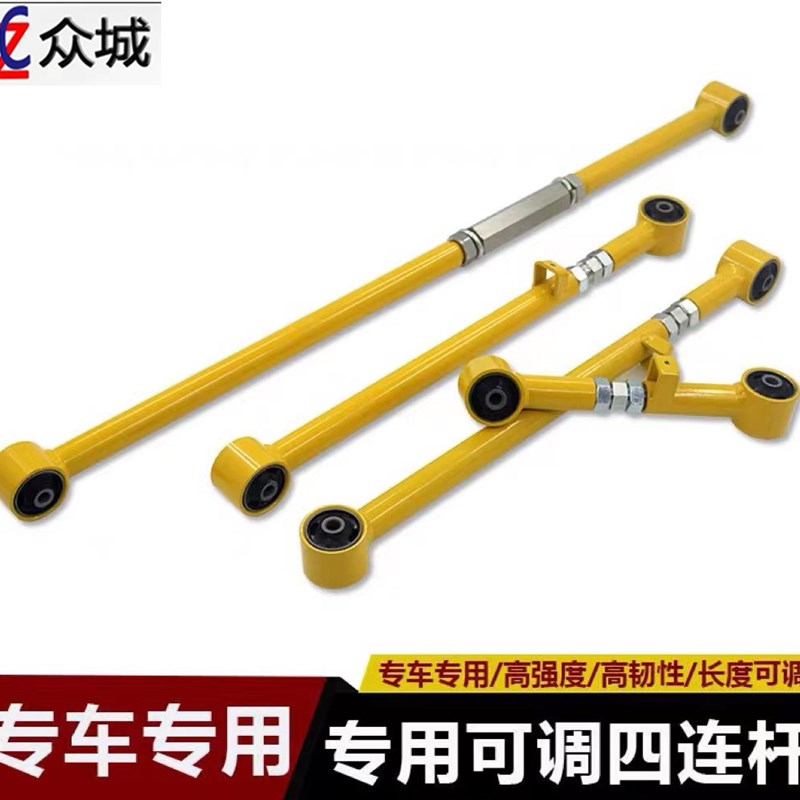 适用于北汽212后桥可调止推杆四连杆加强横拉杆 稳定杆