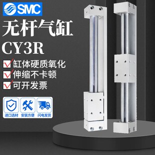 气动无杆气缸 CY3R/CY1R-10/15/20/25/32-100-150 磁偶式滑台导杆