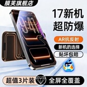苹果17手机膜 新款 适用iPhone17钢化膜17promax防摔iPhone16pro苹果14ProMax全屏15plus保护屏幕13贴膜air