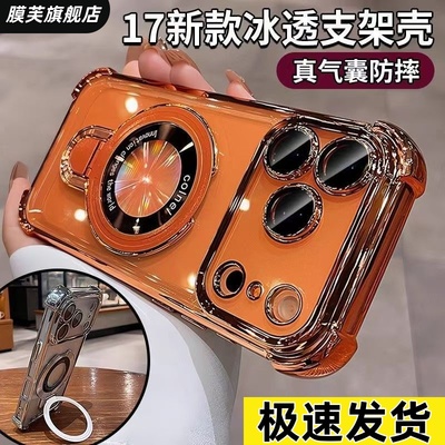 苹果17promax手机壳气囊防摔1615