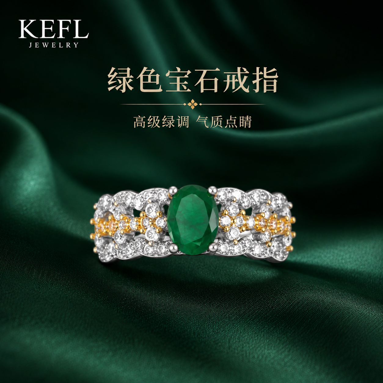 KEFL天然祖母绿戒指女1ct 丝绒闪钻复古S925银开口女士戒指