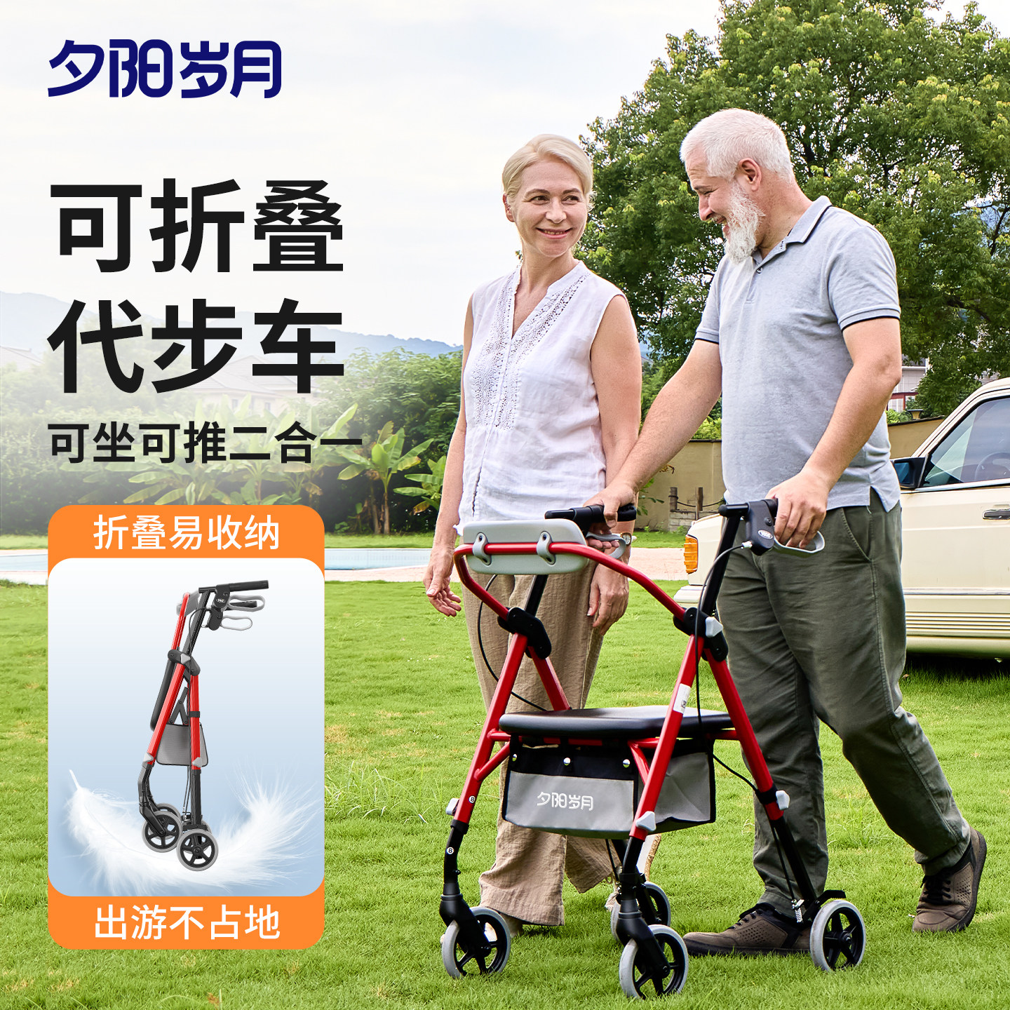 夕阳岁月助行车老人康复助步辅助行走器多功能手推车可推可坐带轮