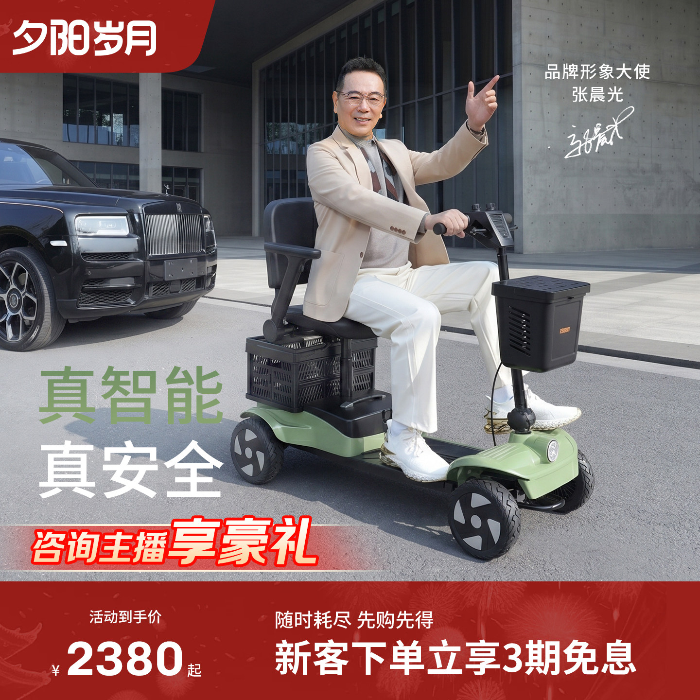 夕阳岁月老人代步车老年四轮电动车可折叠携带智能安全助力车D36