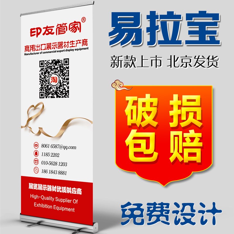 加强塑钢易拉宝铝合金伸缩X展架广告海报定制架门型架易拉宝制作