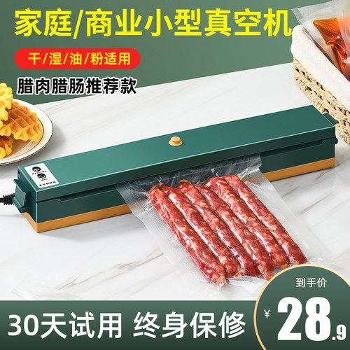 汇奇尚抽真空封口机食品包装机小型家用塑封袋全自动压缩密封保鲜