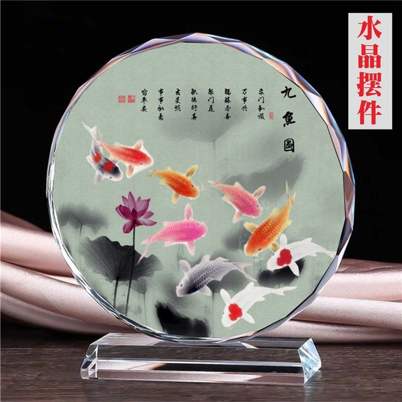 国画九鱼图九条鱼装饰画流水生财荷花富贵水晶摆件工艺品书桌装饰